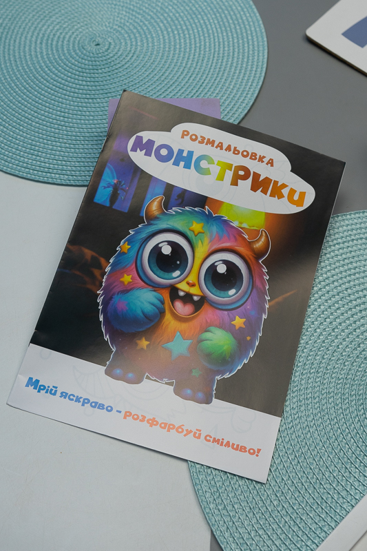 Розмальовка (12 стор.) 200-078